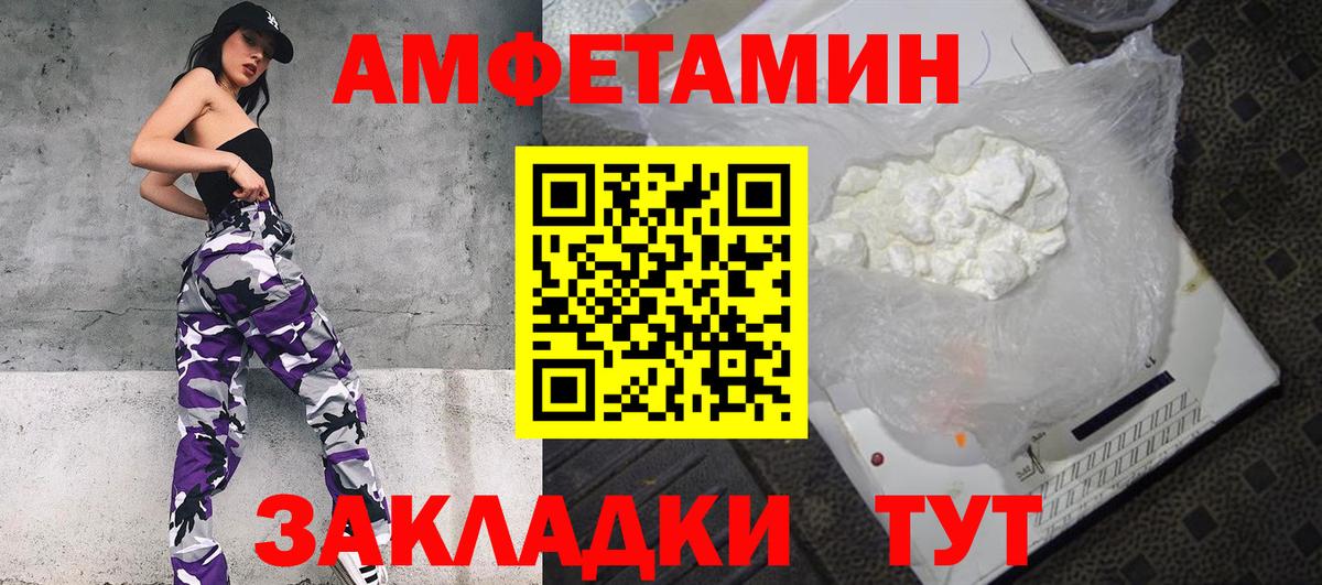 АМФ  Вход с VPN  Кубинка  АМФЕТАМИН  Амфетамин Розовый 