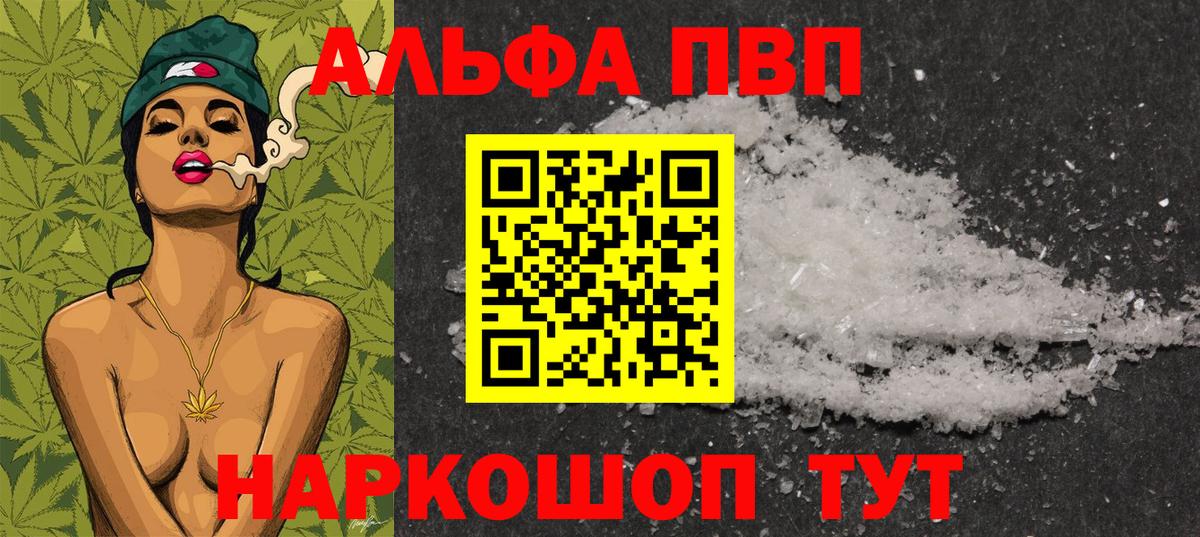 A-PVP Crystall Кубинка
