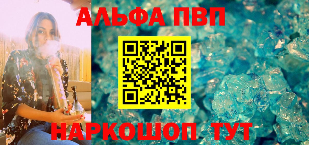 APVP Crystall  APVP мука  Кубинка  Вход с VPN  Альфа ПВП мука 