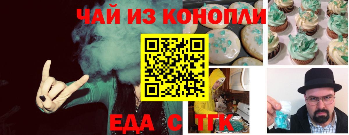 Кубинка  Печенье с ТГК марихуана  Вход с VPN 