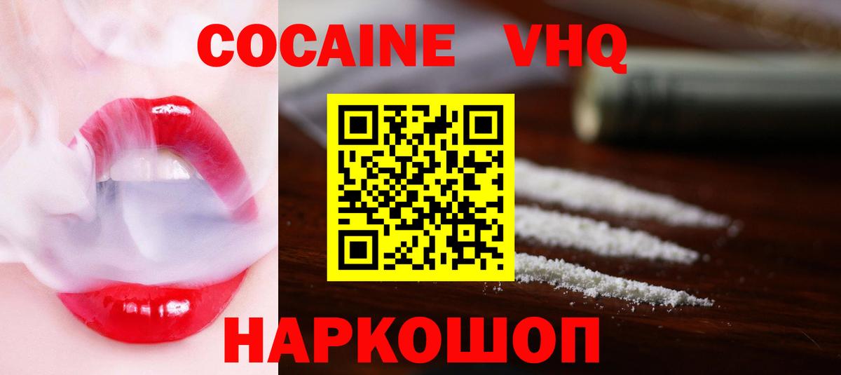 Cocaine  Кубинка  Alpha-PVP СК кристаллы  Вход с VPN  ТГК  Каннабис  ГАШ  МЕФ   Экстази 