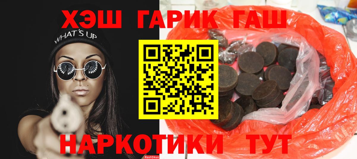Кубинка  наркота  Вход с VPN  ГАШ hashish 