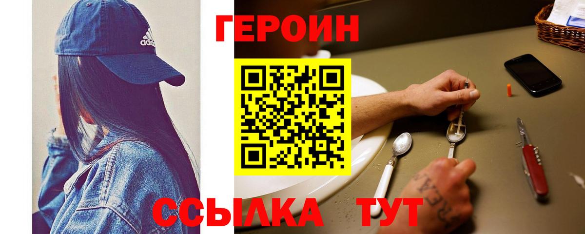 ГЕРОИН белый Кубинка