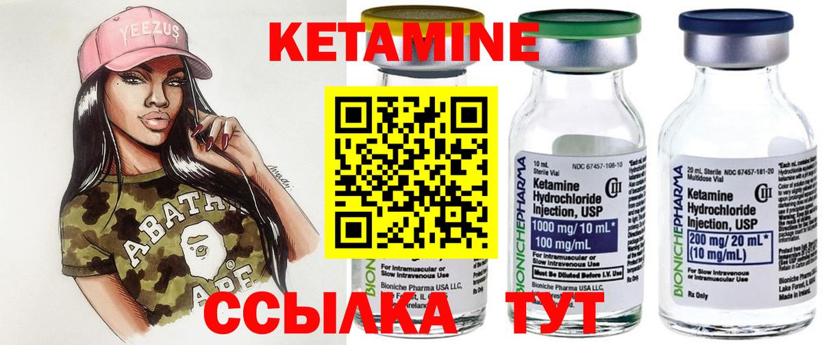 Кубинка  hydra рабочий сайт  Вход с VPN  маркетплейс состав  Кетамин ketamine 
