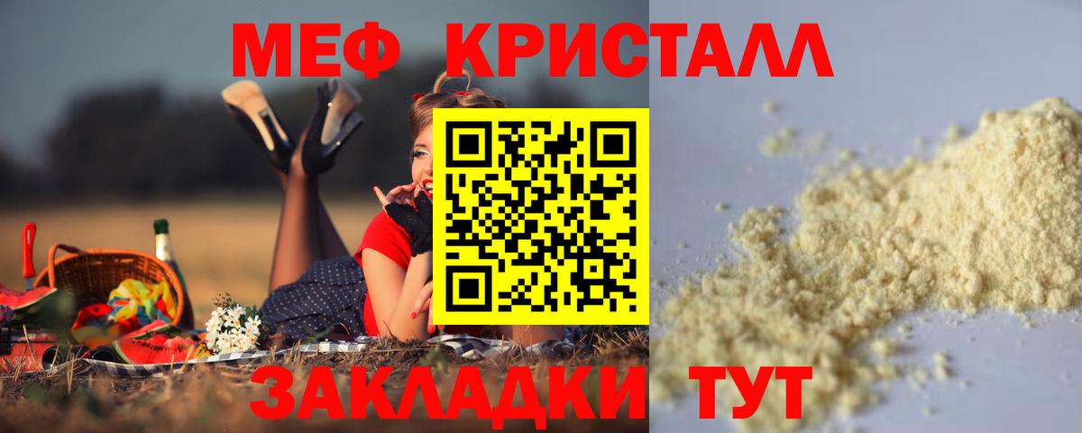 Мефедрон VHQ  Вход с VPN  Меф  МЯУ-МЯУ VHQ  Кубинка 