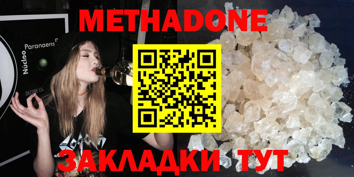 МЕТАДОН мёд Кубинка