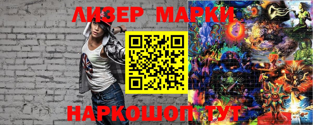 Марки NBOMe 1500мкг Кубинка