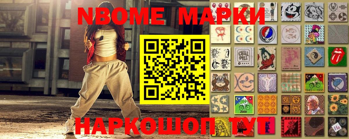 Кубинка  Наркотические марки 1,5мг  Вход с VPN  Марки NBOMe  Наркотические марки 1,5мг 